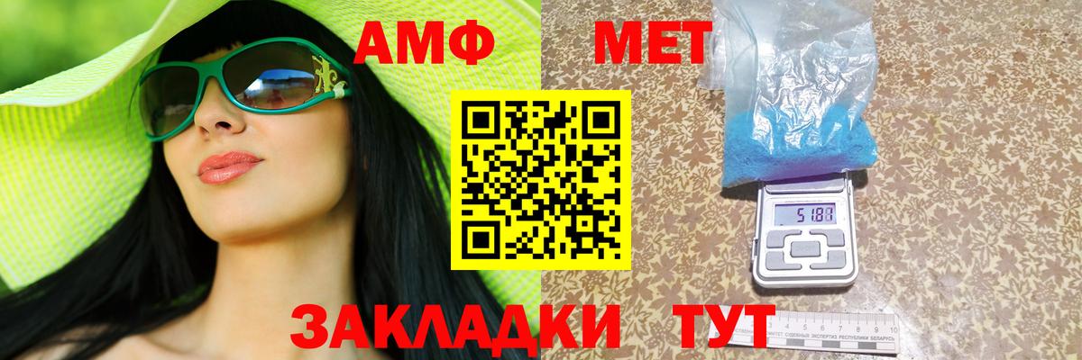 Муром  Амфетамин  Вход с VPN  Амфетамин Розовый 