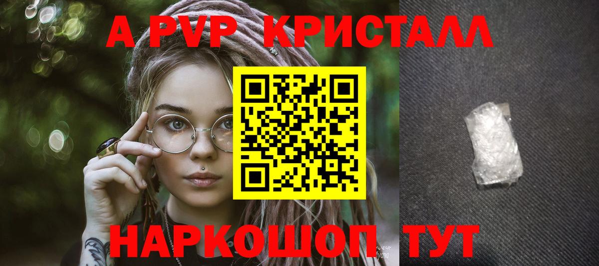 Alpha-PVP кристаллы  А ПВП СК КРИС  Alpha-PVP Crystall  Вход с VPN  Муром 