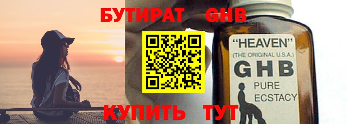Бутират оксана  Вход с VPN  БУТИРАТ  Муром 