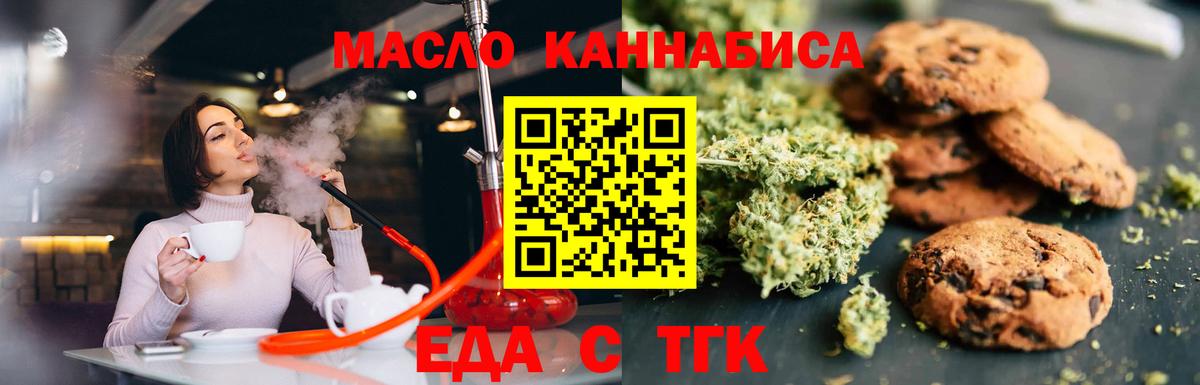 Cannafood конопля  Вход с VPN  Муром 