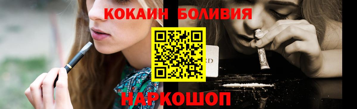 Кокаин Эквадор  COCAIN  КОКАИН Эквадор  Муром  Вход с VPN 
