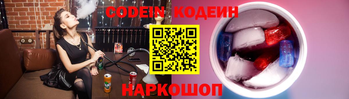 Кодеиновый сироп Lean напиток Lean (лин)  купить   Вход с VPN  Муром  Кодеиновый сироп Lean напиток Lean (лин) 
