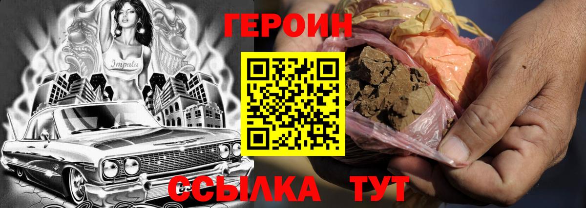 ГЕРОИН афганец Муром