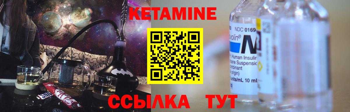 Кетамин ketamine  блэк спрут зеркало  Муром  Вход с VPN  КЕТАМИН ketamine 