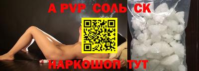 синтетический гашиш Славгород