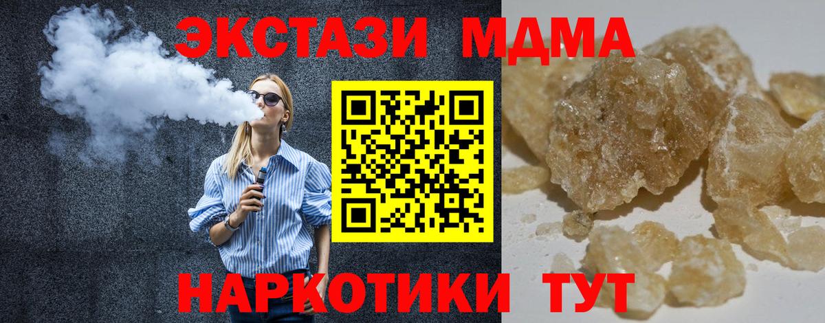 MDMA crystal  MDMA молли  МДМА  Вход с VPN  Муром 