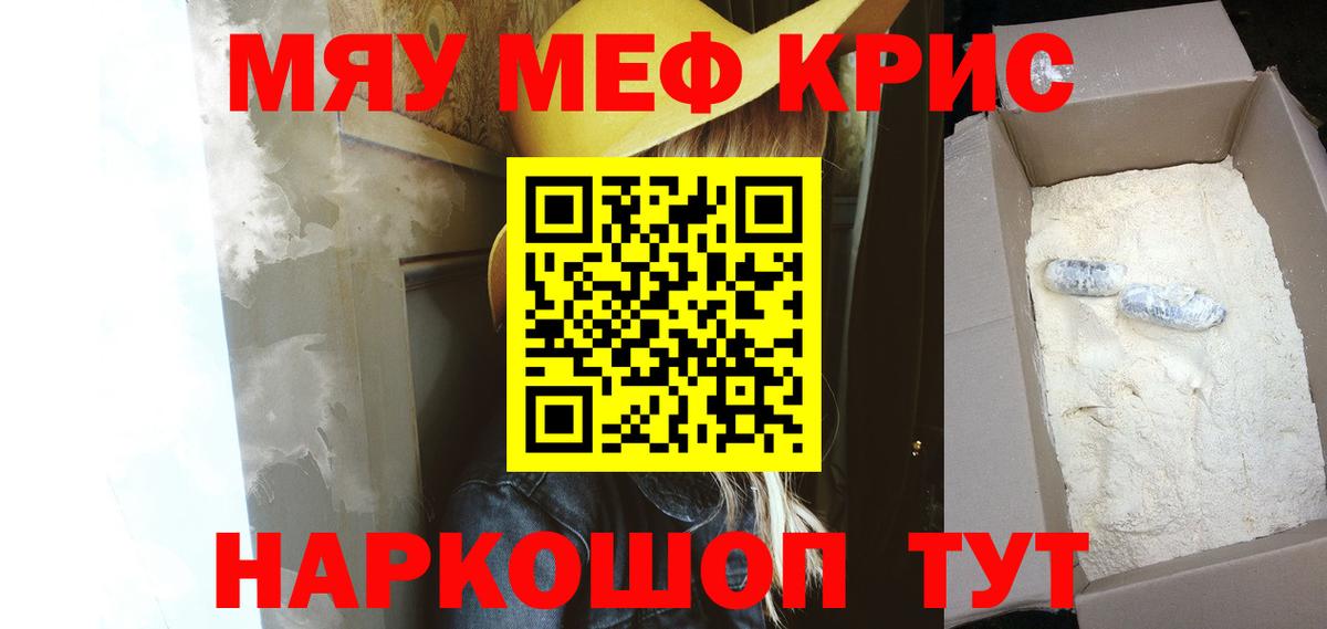 Мефедрон  Муром