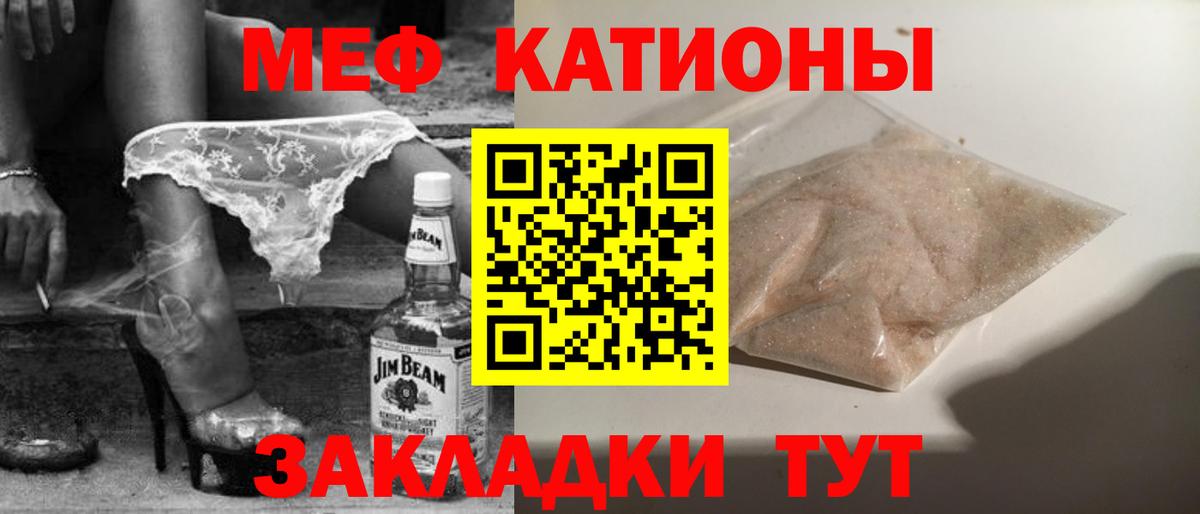 МЕФ  МЕФ кристаллы  omg как войти  Вход с VPN  МЯУ-МЯУ кристаллы  Муром 