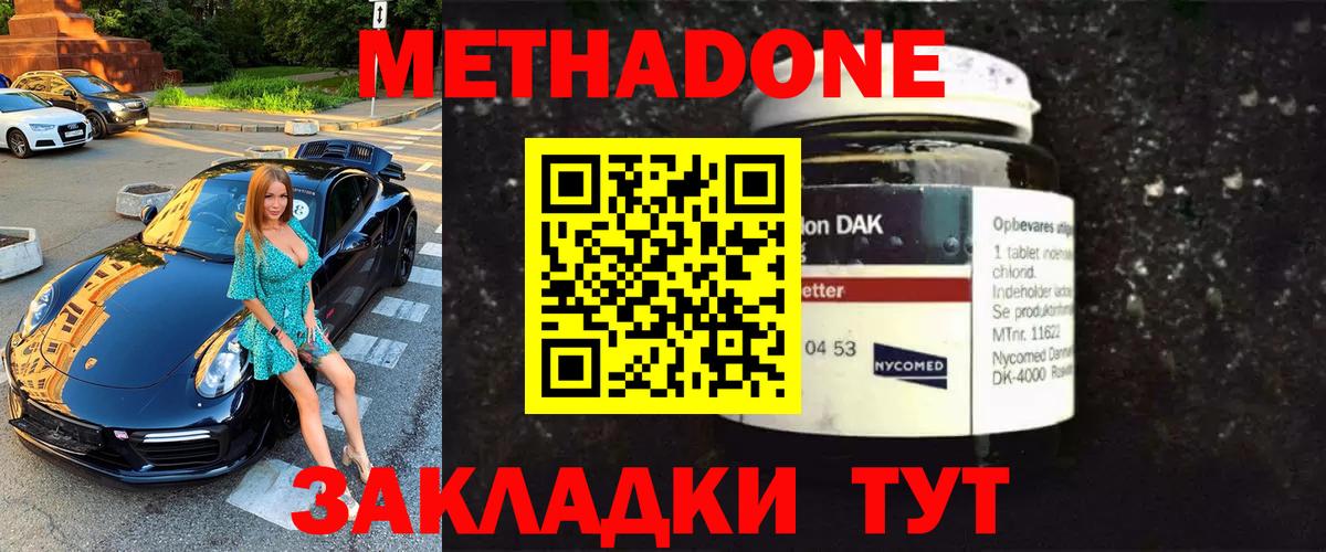 МЕТАДОН мёд Муром