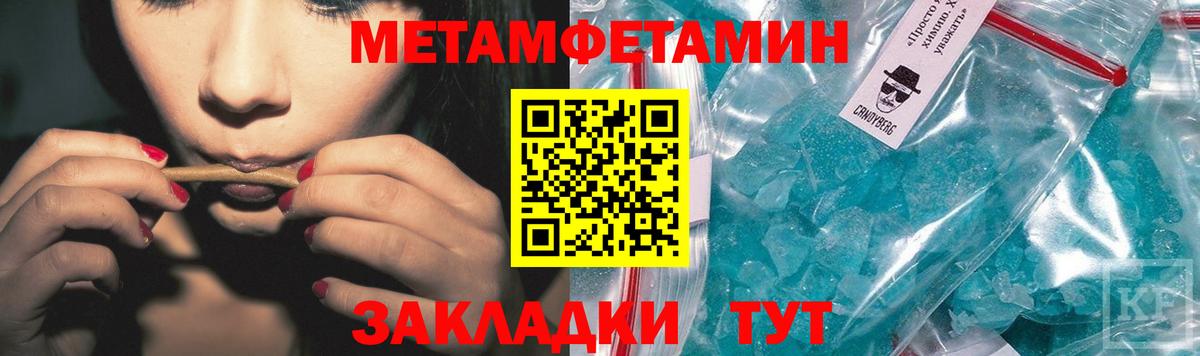 Первитин кристалл  Вход с VPN  Муром 