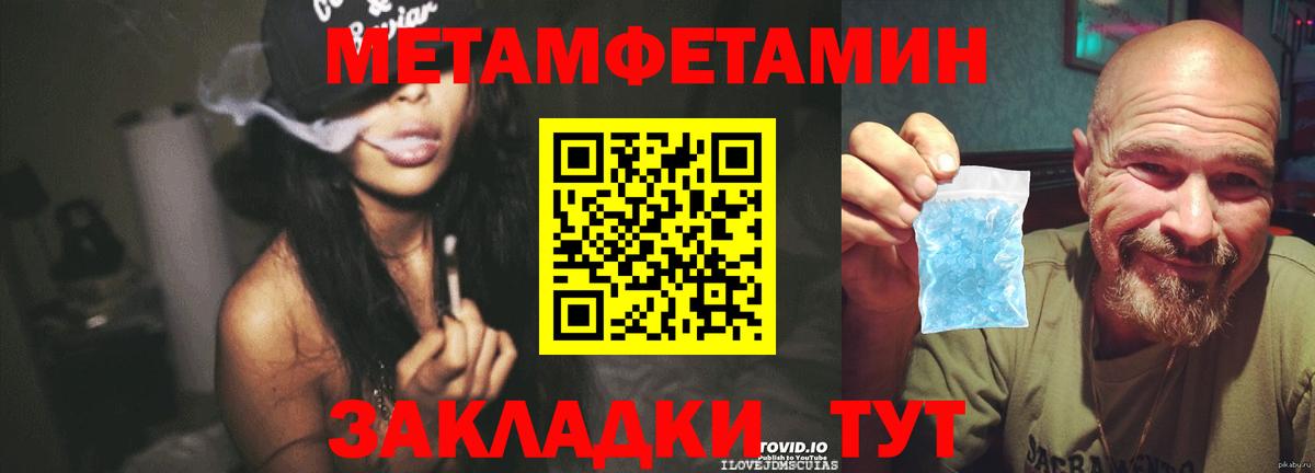 Метамфетамин Methamphetamine Муром