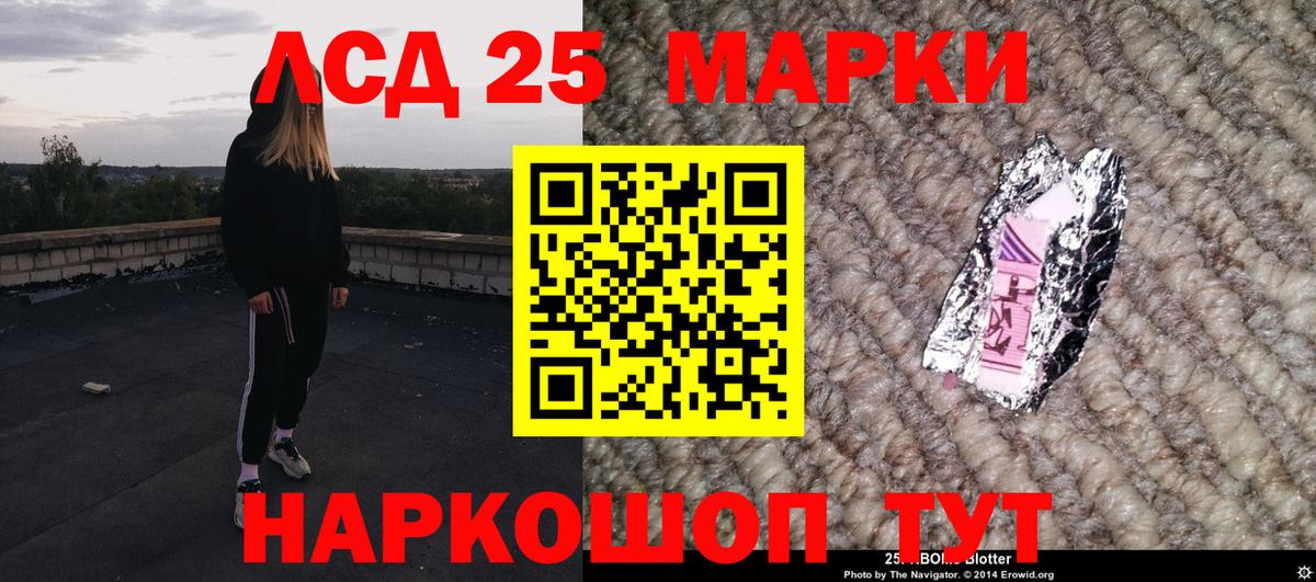 Марки 25I-NBOMe 1,8мг Муром