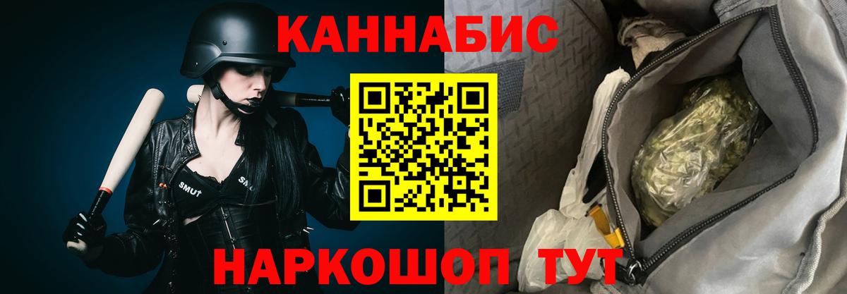 МАРИХУАНА White Widow  Конопля LSD WEED  Бошки Шишки Ganja  Вход с VPN  Муром 